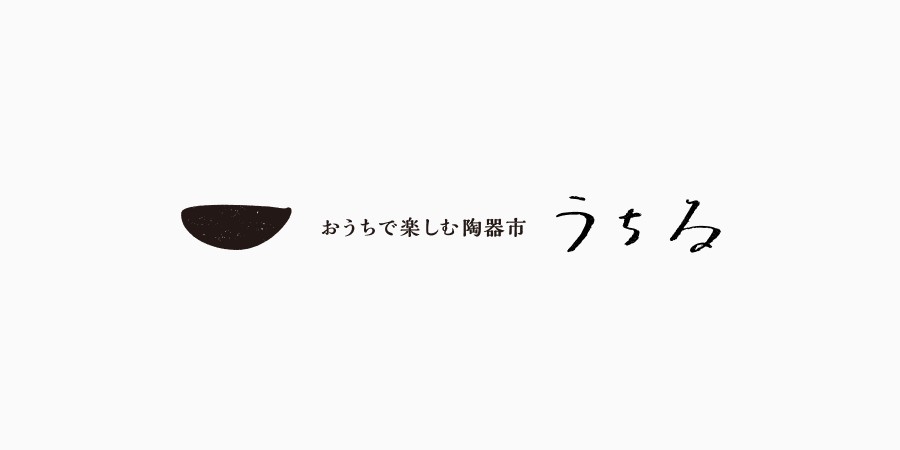 おうちで楽しむ陶器市 うちる